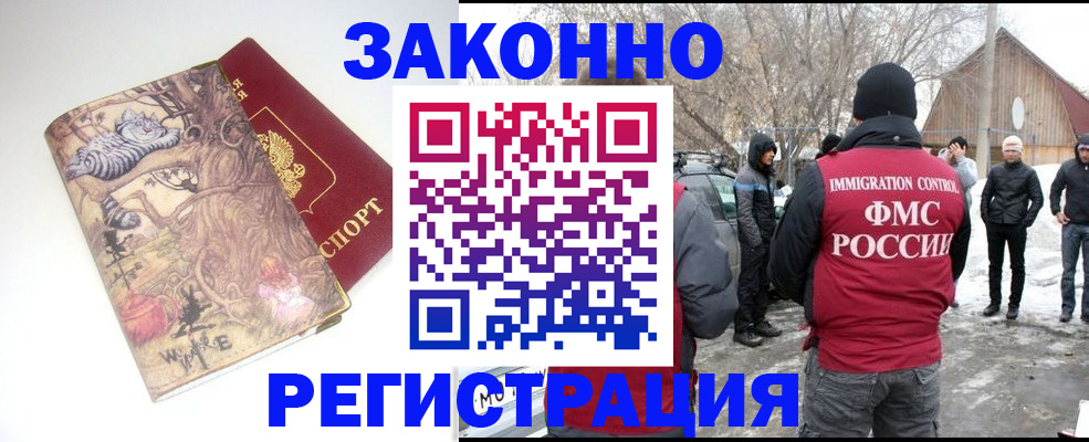 прописка паспорт в Шелехове