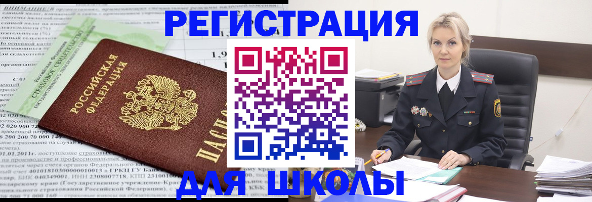 где прописаться в Шелехове